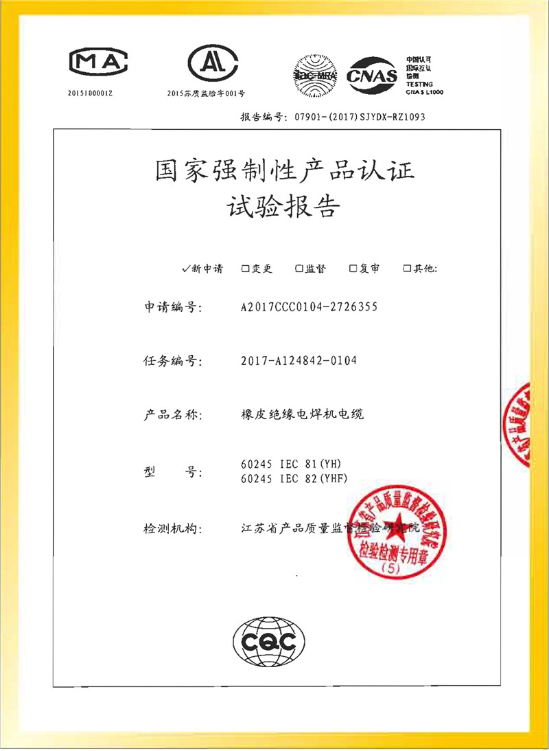 橡皮絕緣電焊機(jī)電纜